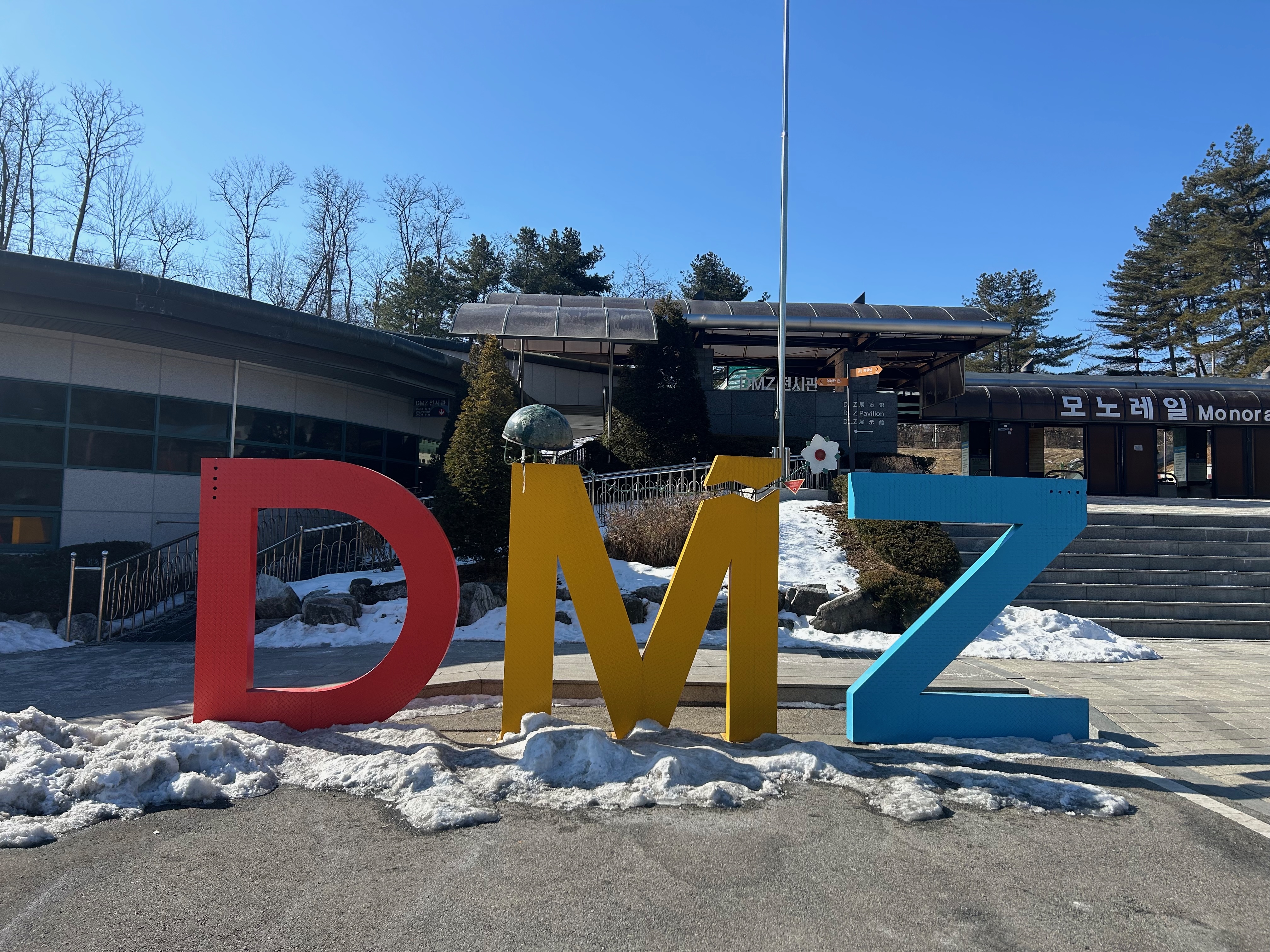 dmz