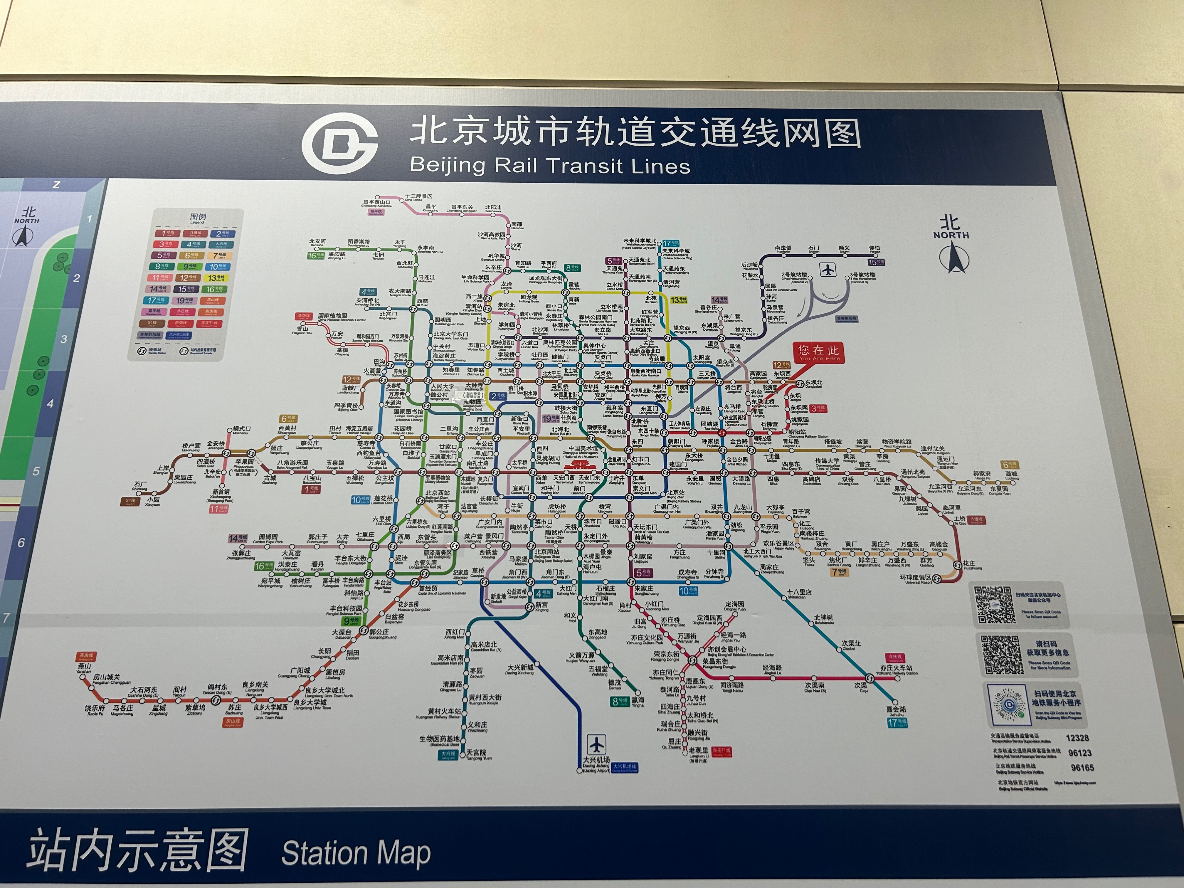 beijing_subway2